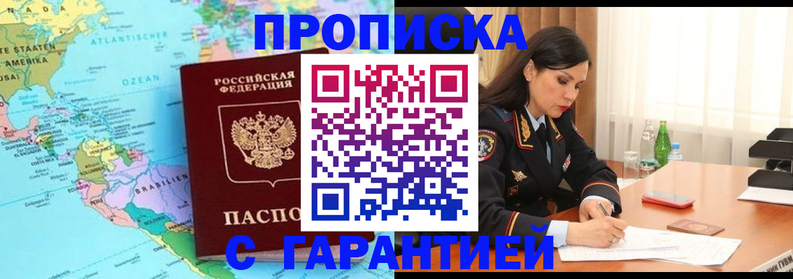 регистрация в Лермонтове