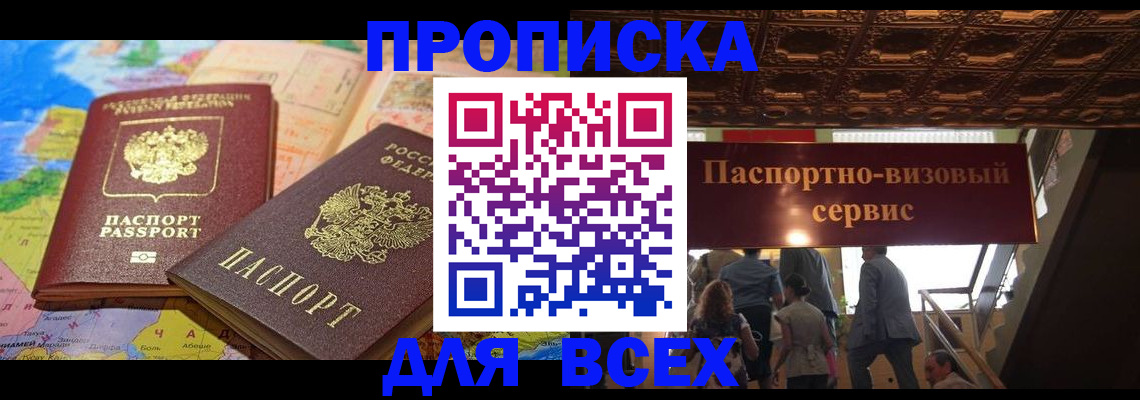 временная регистрация законно в Лермонтове