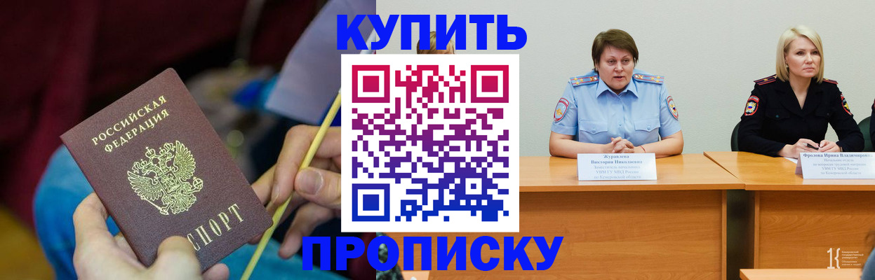 временная регистрация гарантия в Лермонтове
