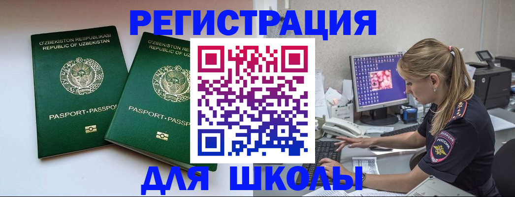 миграционный учет в Лермонтове