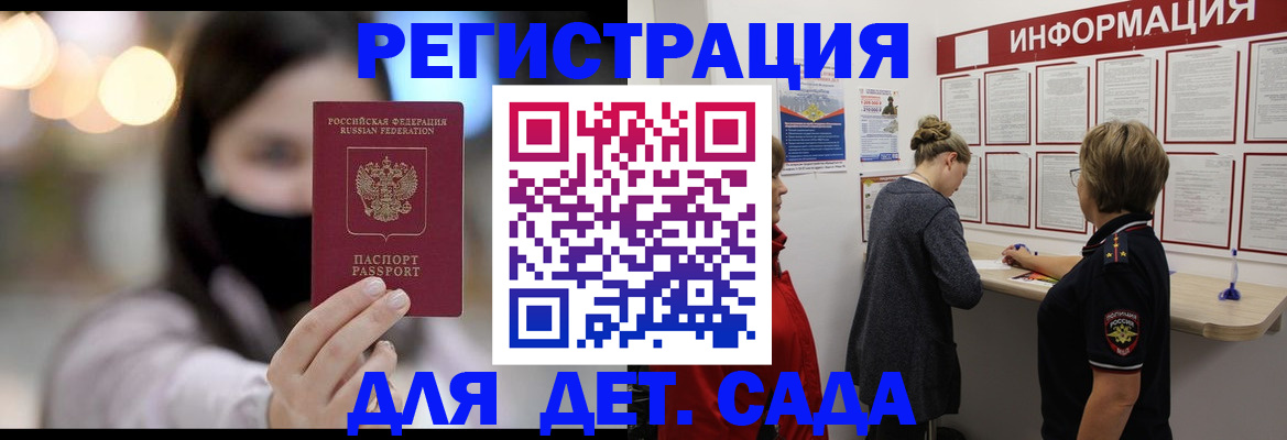 прописка в Лермонтове