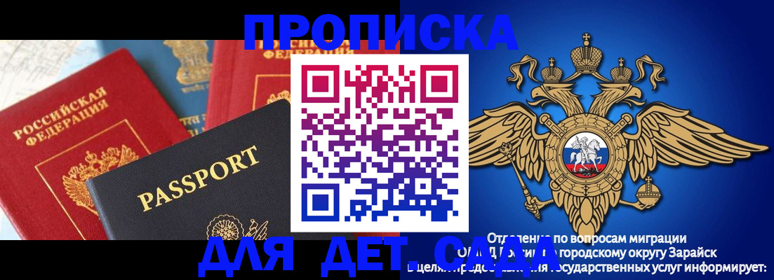 прописка паспорт в Лермонтове