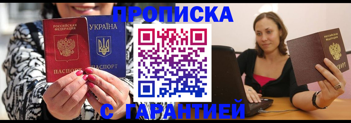 временная регистрация недорого в Лермонтове