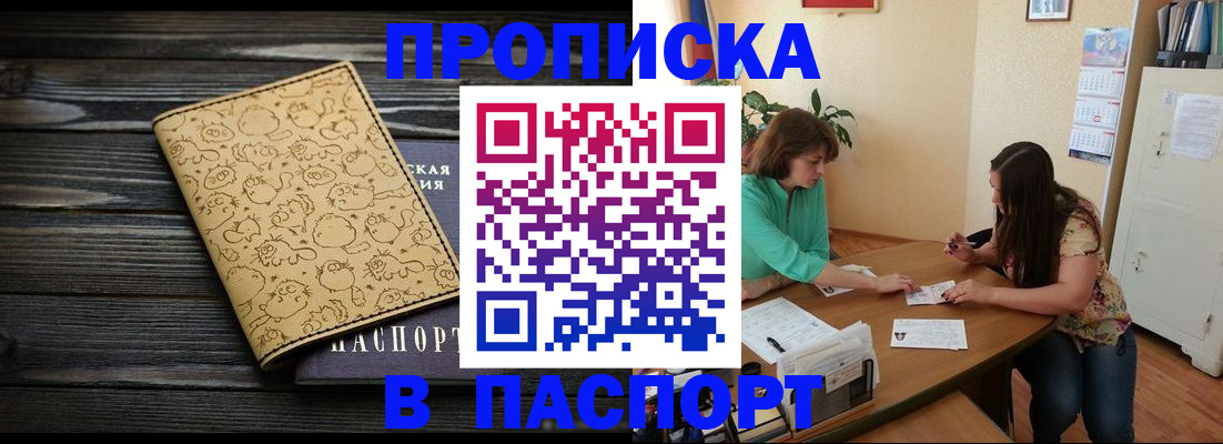временная регистрация для всех в Лермонтове